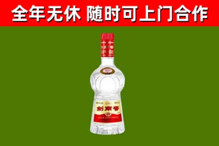 承德回收剑南春