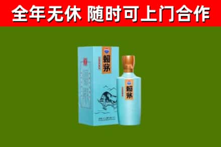 承德烟酒回收纪念赖茅.jpg