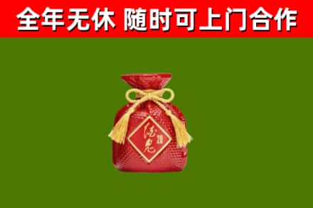 承德回收酒鬼酒