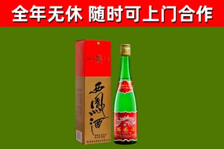 承德回收西凤酒