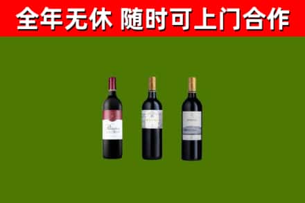 承德烟酒回收拉菲红酒.jpg