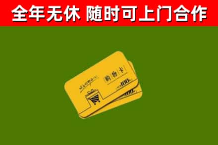 承德烟酒回收购物卡.jpg